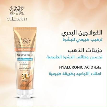 Eva Skin Clinic masque peel-off Gold Collagen