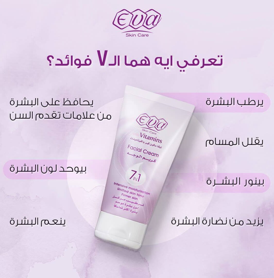Eva crème visage aux vitamines 7 en 1