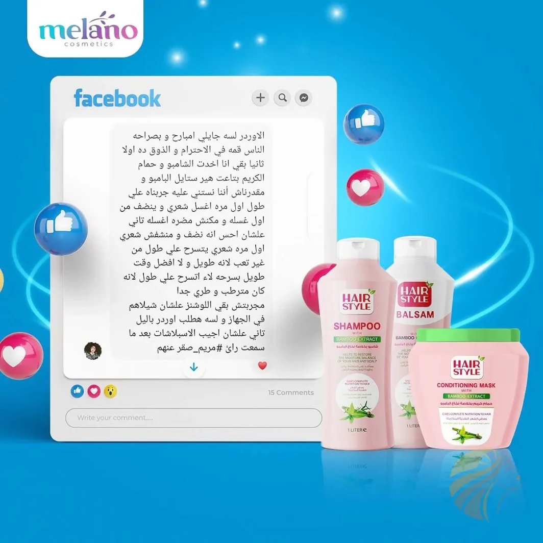Hair Style Bamboo Extract Set: Shampoo, Balsam & Mask