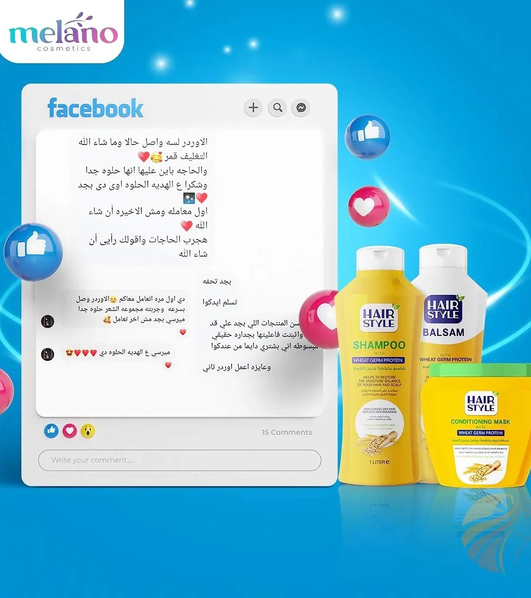 مجموعة هير ستايل ببروتين جنين القمح شامبو وبلسم وحمام كريم