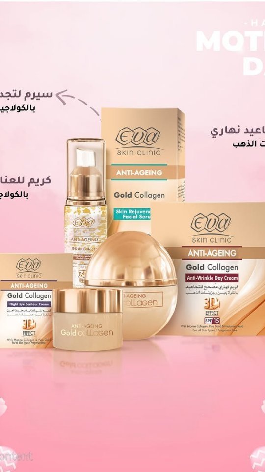 مجموعة Eva Skin Clinic جولد كولاجين — سيروم وكريم نهاري وكريم للعناية بمحيط العينين — معروضة على خلفية وردية.