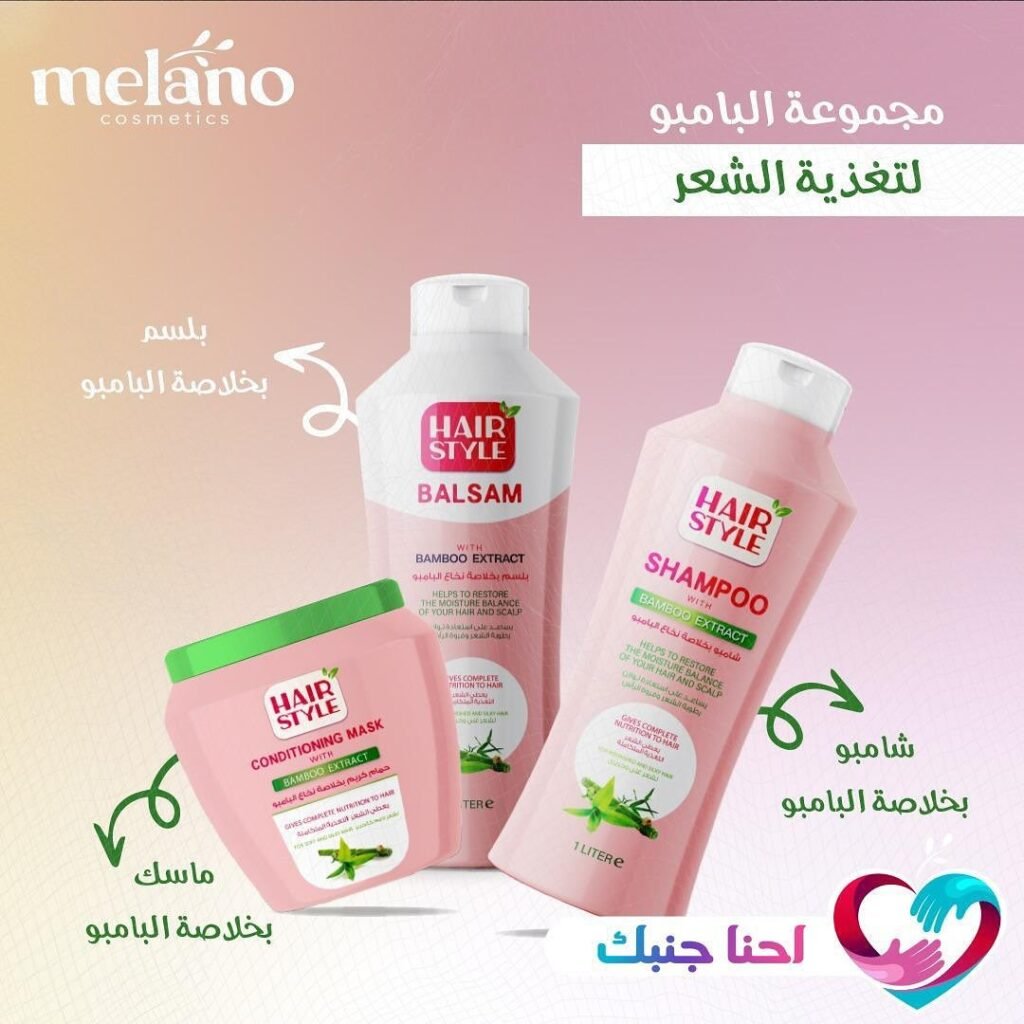 مجموعة Melano Hair Style بخلاصة البامبو — شامبو وبلسم وماسك — على خلفية وردية.