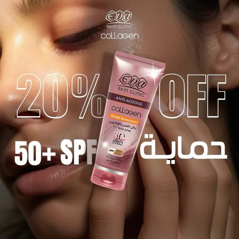 أنبوب Eva Skin Clinic كولاجين واقي الشمس للوجه بمعامل حماية ‎50+‎ ممسوك قرب وجه امرأة، مع عبارة «20% OFF» في الصورة.