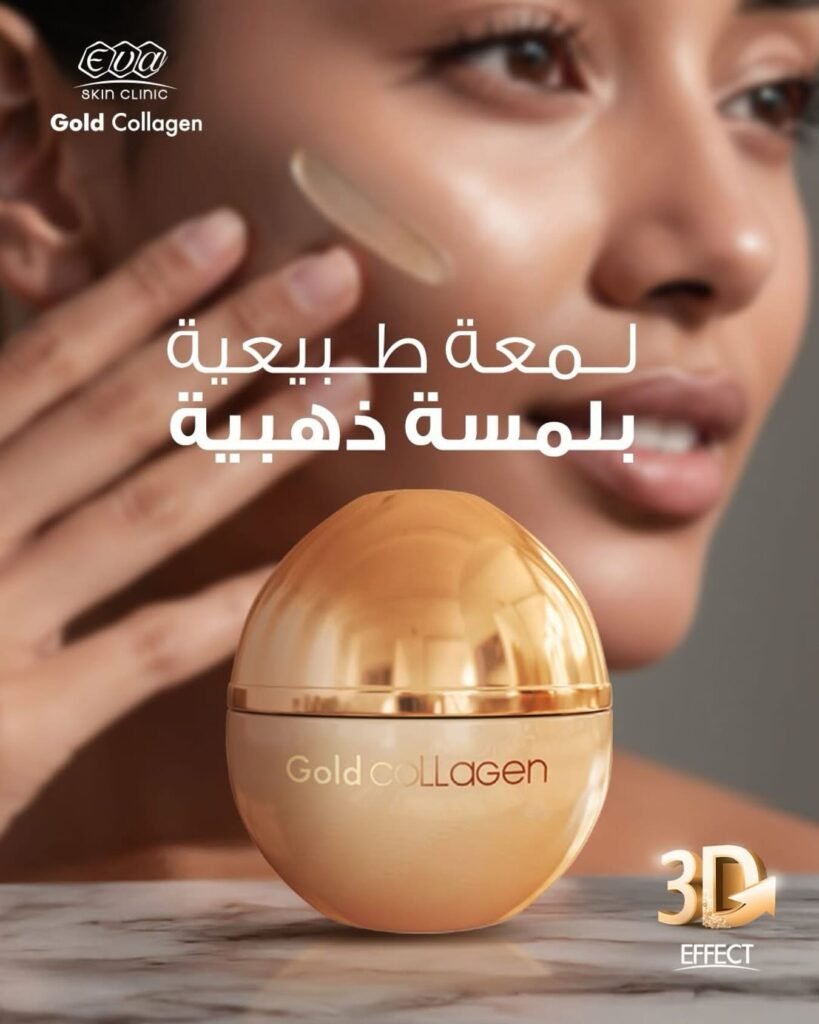 عبوة كروية ذهبية من Eva جولد كولاجين على سطح رخامي، وخلفها امرأة تضع كريمًا على وجنتها.