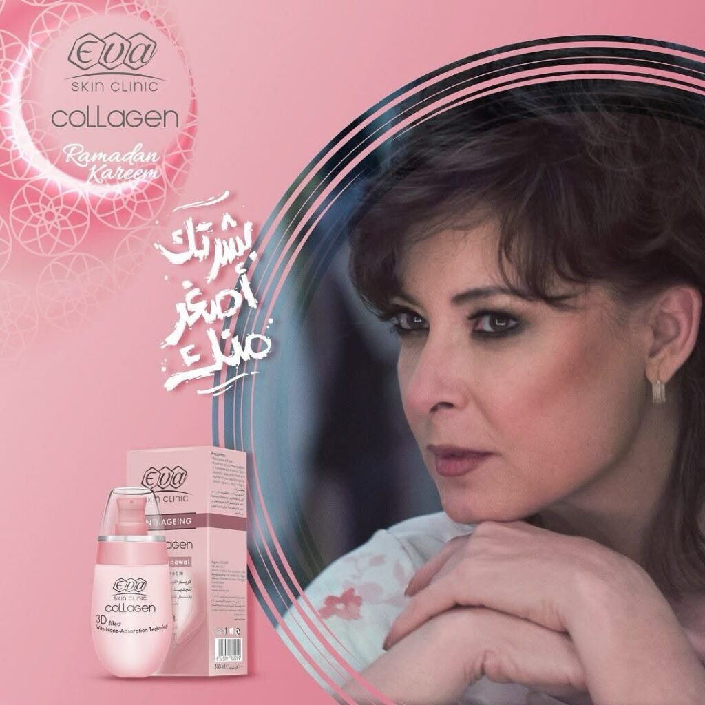 عبوة وعلبة Eva Skin Clinic كولاجين إلى جانب صورة امرأة، مع زخرفة وعبارة «Ramadan Kareem» على خلفية وردية.