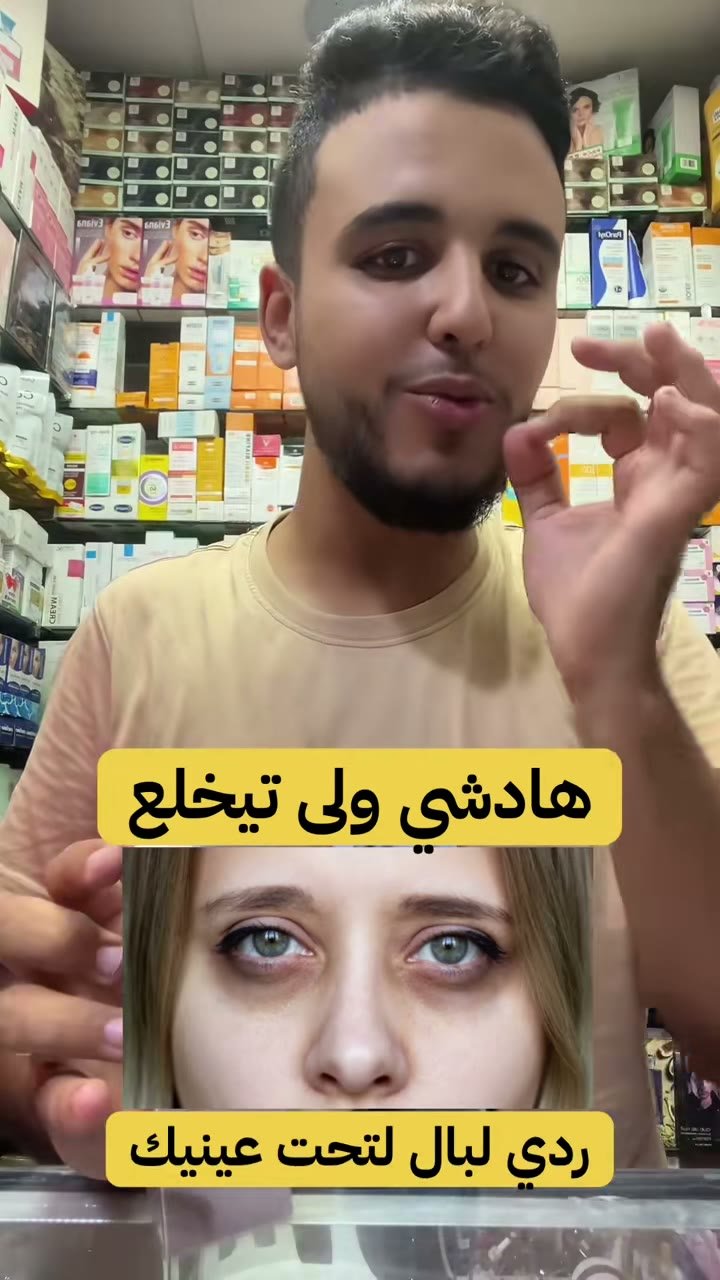 Frame from a TikTok video: The salesperson shows the box of Eva Skin Clinic Collagen Night Eye Cream and talks about the under-eye area