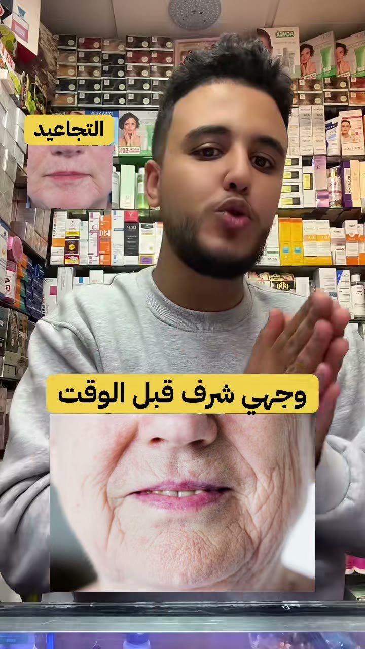 Frame from a TikTok video: The salesperson shows Eva Skin Clinic Collagen Fine Lines Filler 30+ alongside other products from the range