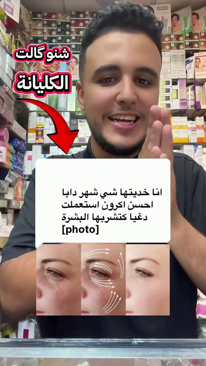 لقطة من فيديو تيك توك: البائع يعرض علبة واقي الشمس للوجه بالكولاجين من إيفا سكين كلينيك من عدة زوايا