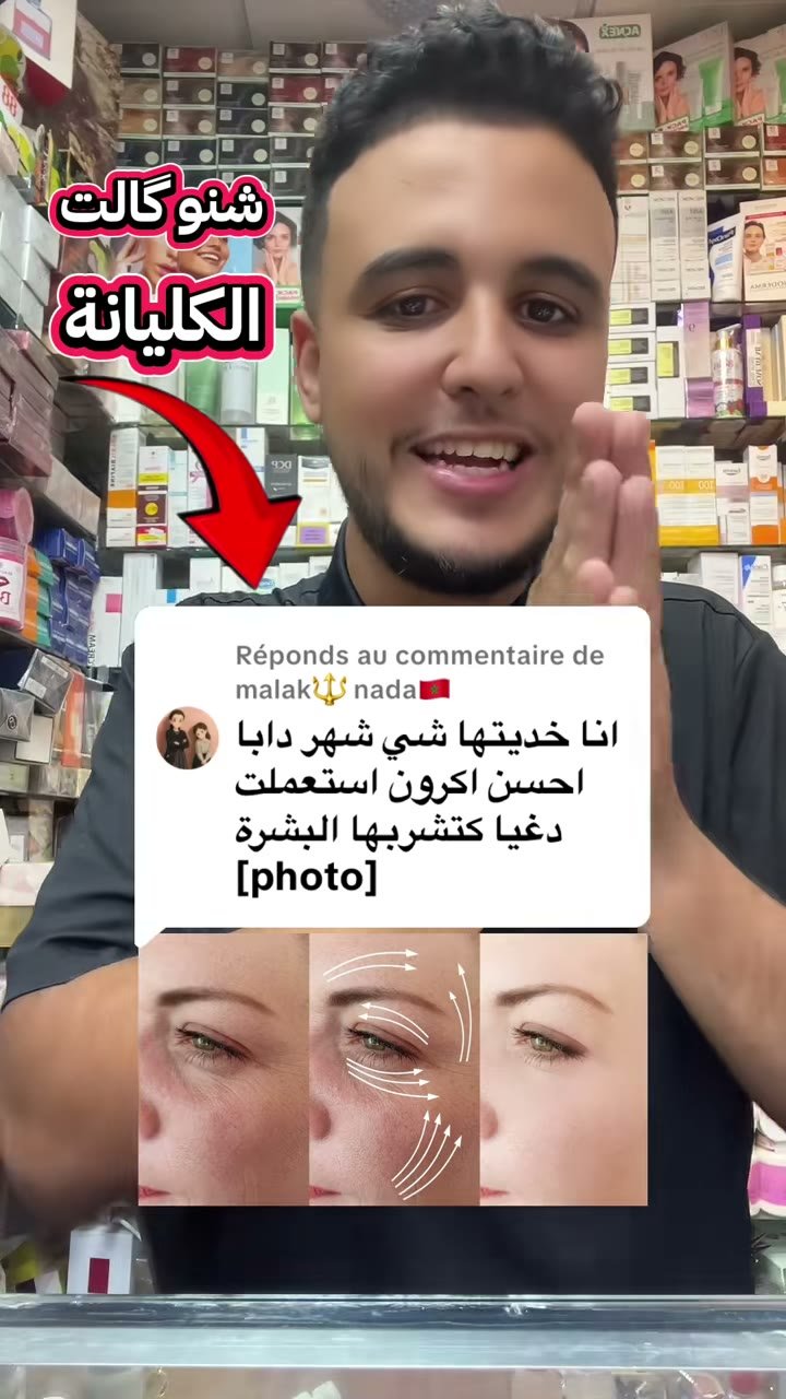 Frame from a TikTok video: The salesperson shows the Eva Skin Clinic Collagen Facial Sunscreen box from several angles