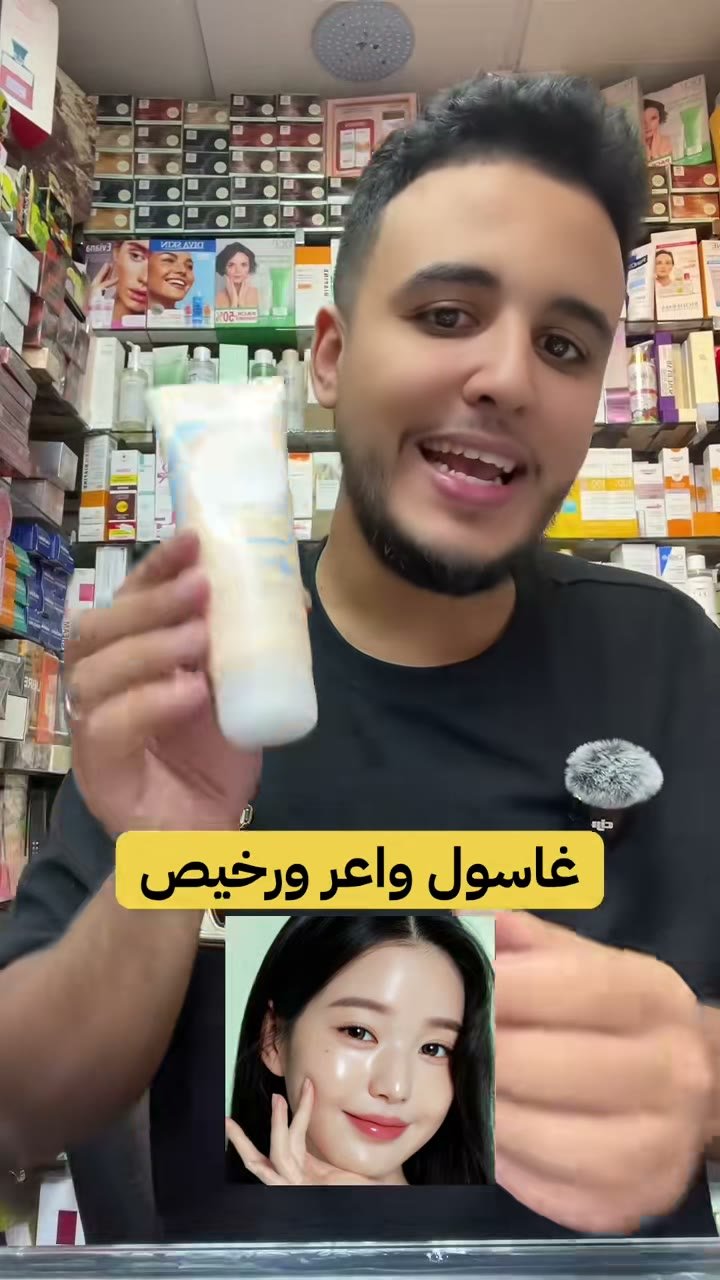 Frame from a TikTok video: The salesperson compares the Eva Natural Glow Facial Wash tubes for different skin types