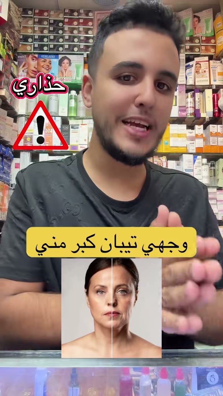 Frame from a TikTok video: The salesperson talks, then holds up two tubes of Eva Natural Glow Facial Wash