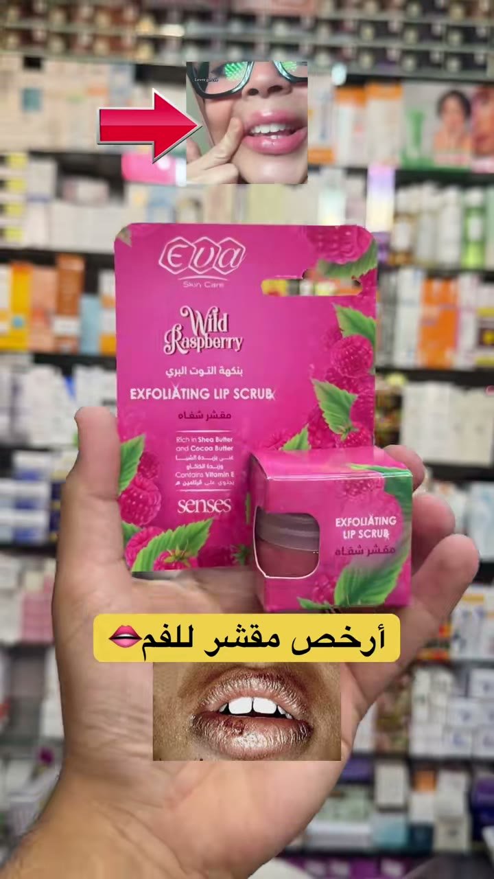 Frame from a TikTok video: A hand shows Eva Senses Wild Raspberry lip scrub, then a carton of boxes and lip balms